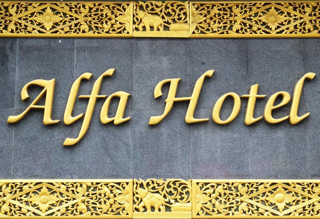 Alfa Hotel Yangon Exterior foto